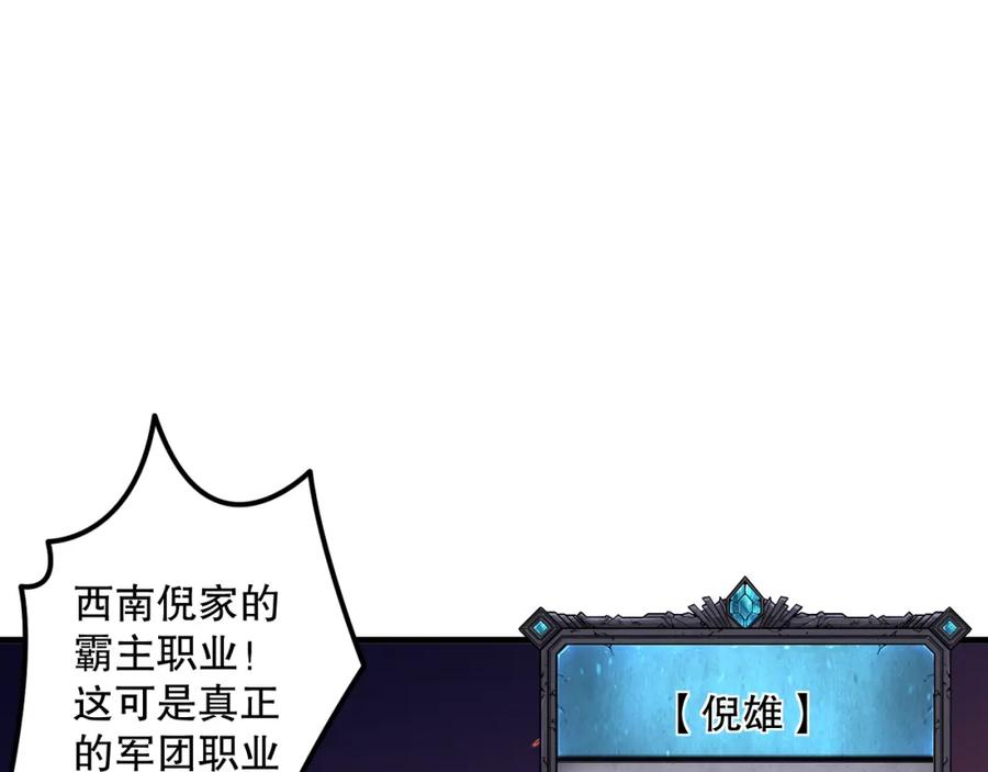 死灵法师！我即是天灾 042话 深渊突袭 第87页