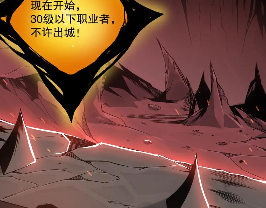 死灵法师！我即是天灾 042话 深渊突袭 第83页
