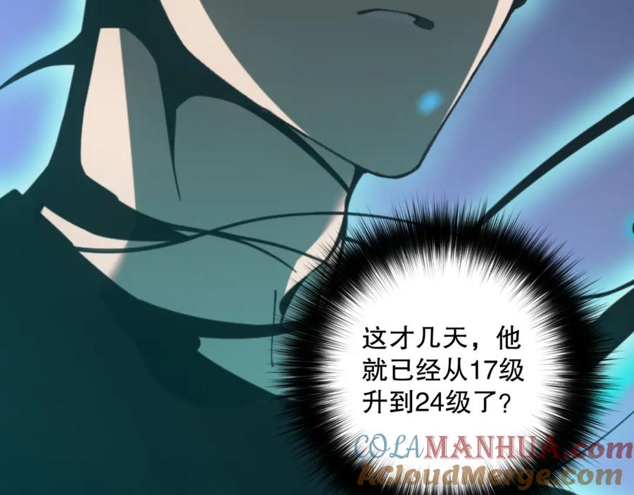 死灵法师！我即是天灾 042话 深渊突袭 第9页