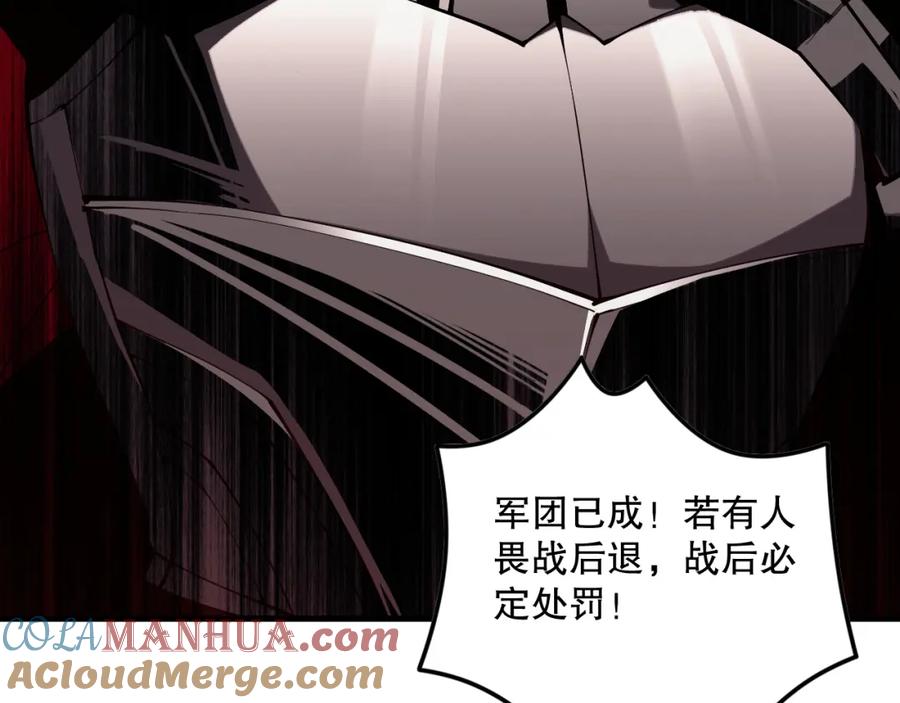 死灵法师！我即是天灾 042话 深渊突袭 第97页