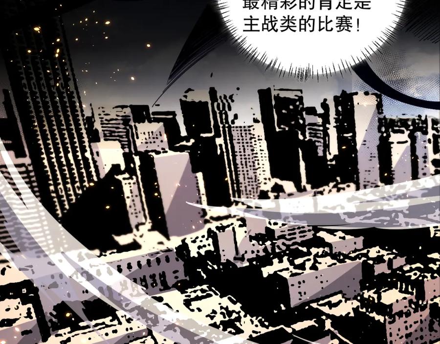 死灵法师！我即是天灾 042话 深渊突袭 第35页