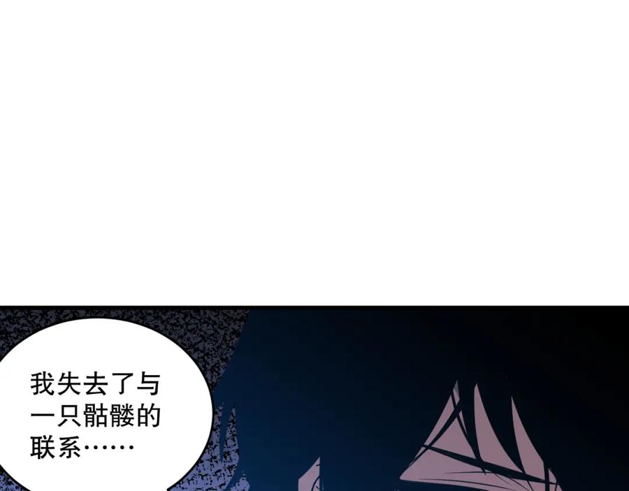 死灵法师！我即是天灾 043话 一人成军 第96页