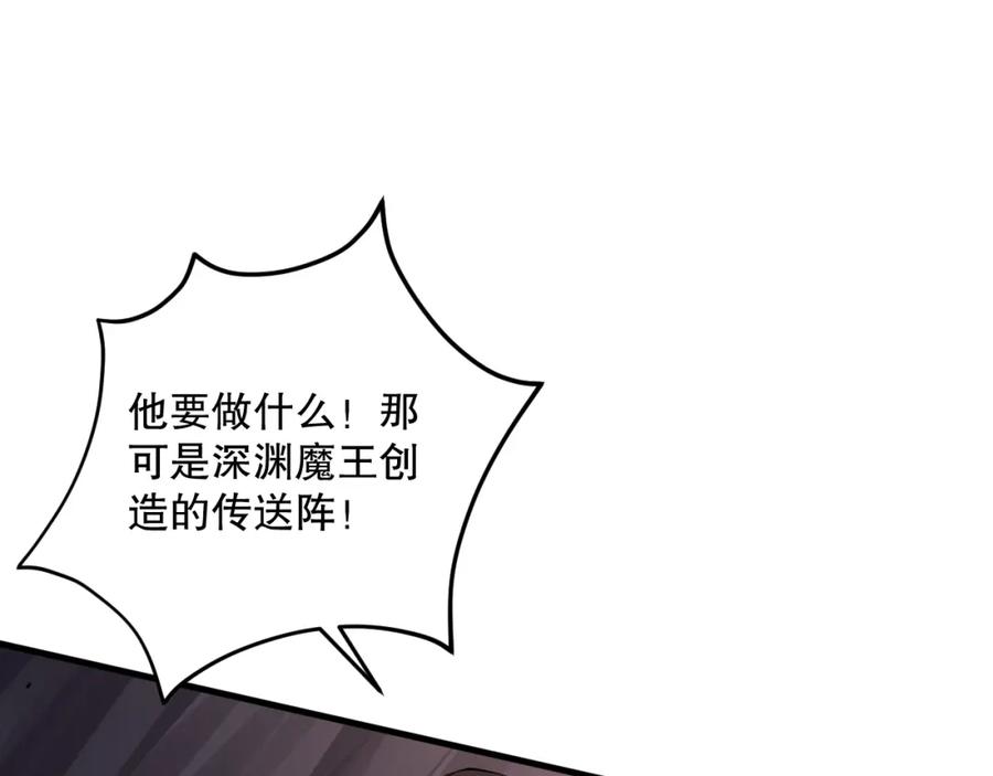 死灵法师！我即是天灾 043话 一人成军 第107页