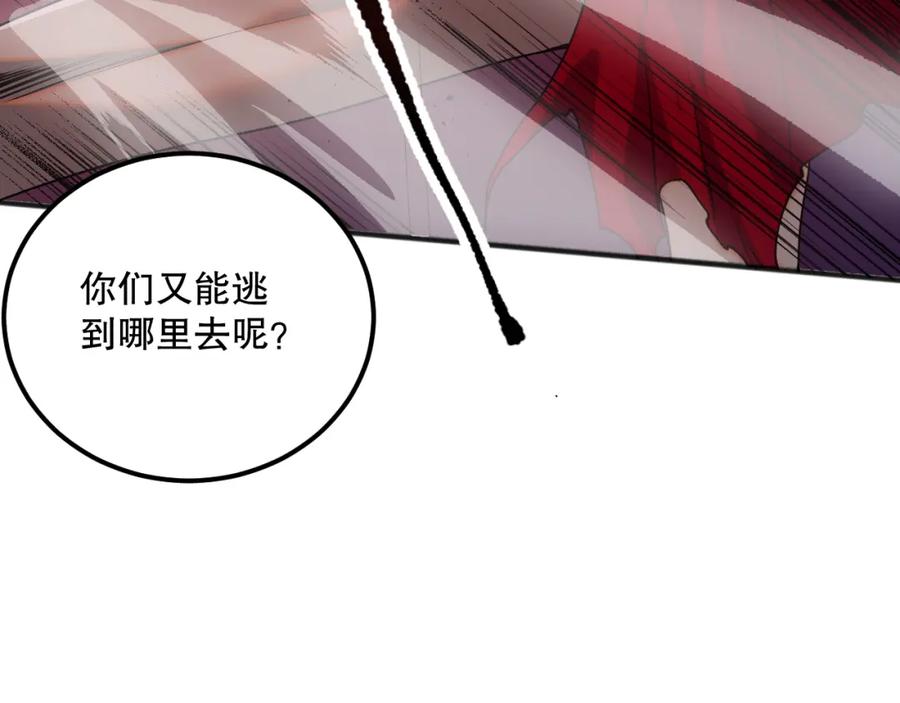 死灵法师！我即是天灾 043话 一人成军 第58页