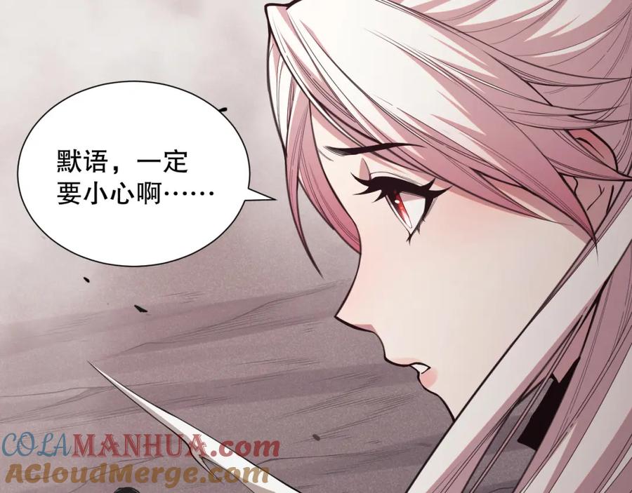 死灵法师！我即是天灾 043话 一人成军 第5页