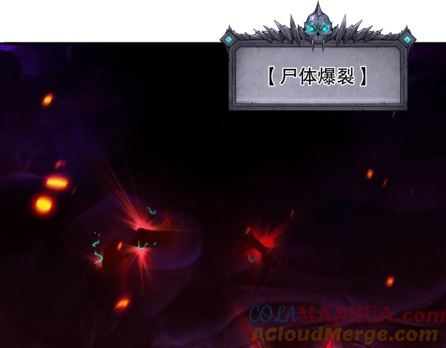 死灵法师！我即是天灾 043话 一人成军 第117页