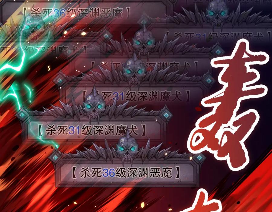 死灵法师！我即是天灾 043话 一人成军 第68页
