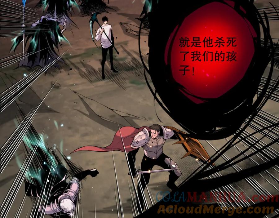 死灵法师！我即是天灾 043话 一人成军 第21页