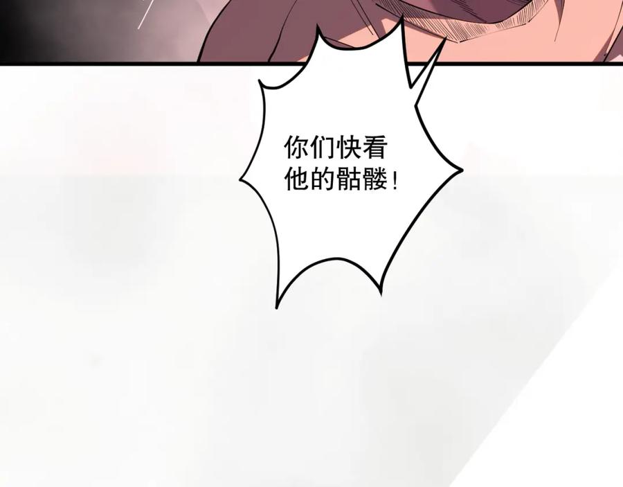 死灵法师！我即是天灾 043话 一人成军 第110页