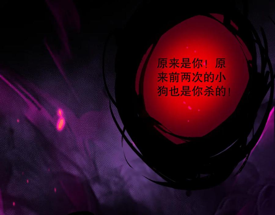 死灵法师！我即是天灾 043话 一人成军 第99页