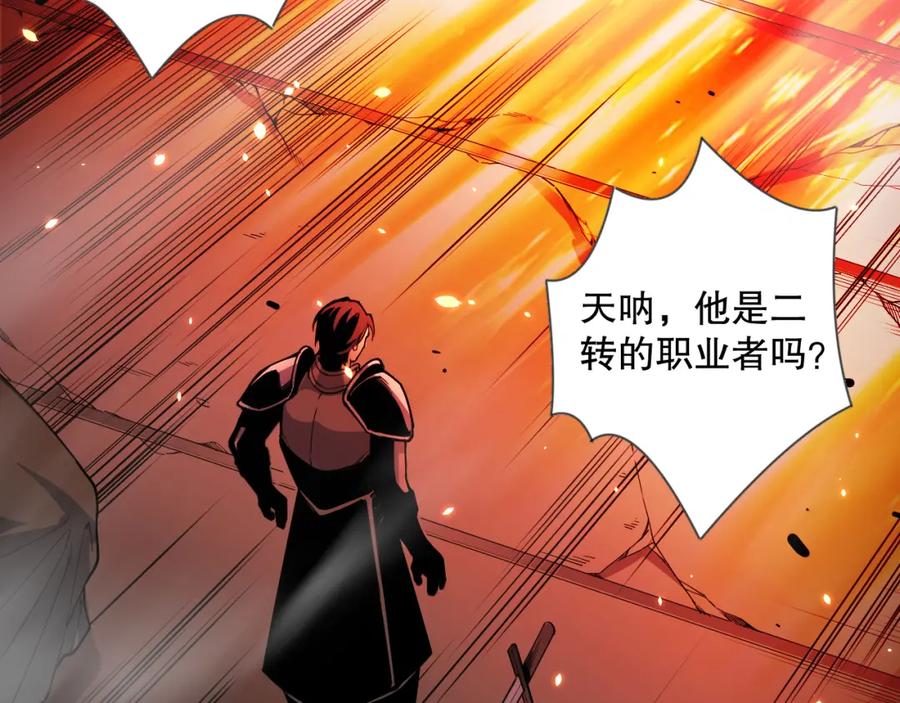 死灵法师！我即是天灾 043话 一人成军 第76页