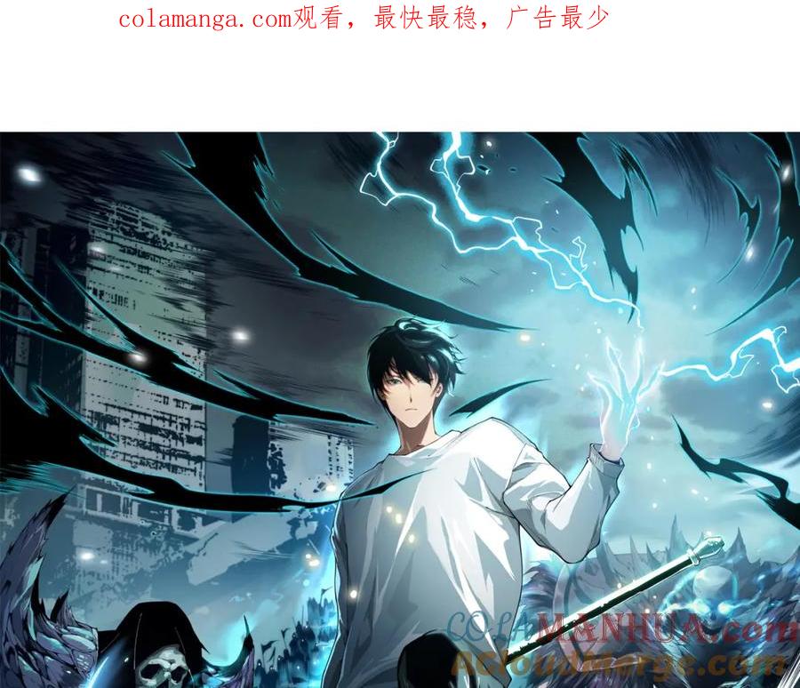 死灵法师！我即是天灾 043话 一人成军 第1页