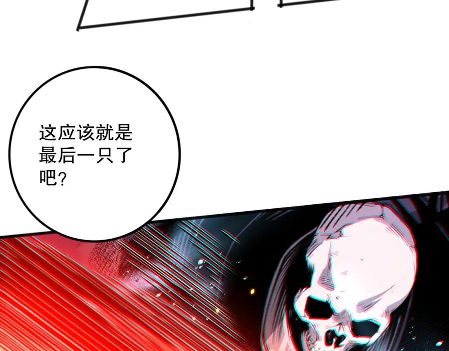 死灵法师！我即是天灾 043话 一人成军 第90页