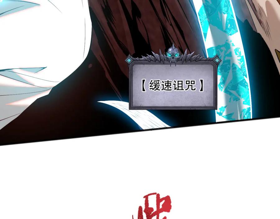 死灵法师！我即是天灾 043话 一人成军 第38页