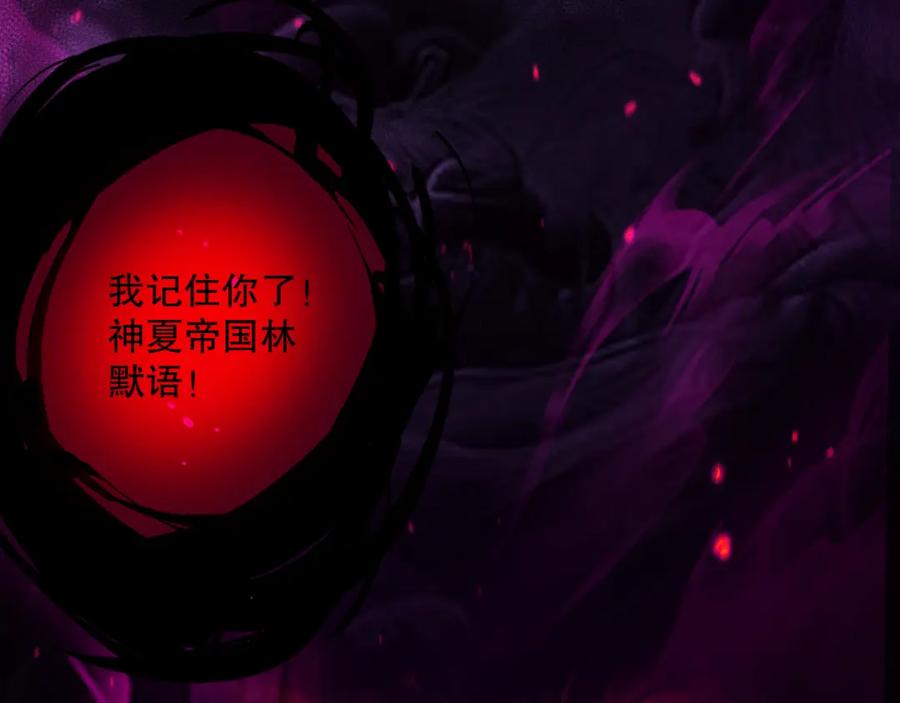 死灵法师！我即是天灾 043话 一人成军 第100页