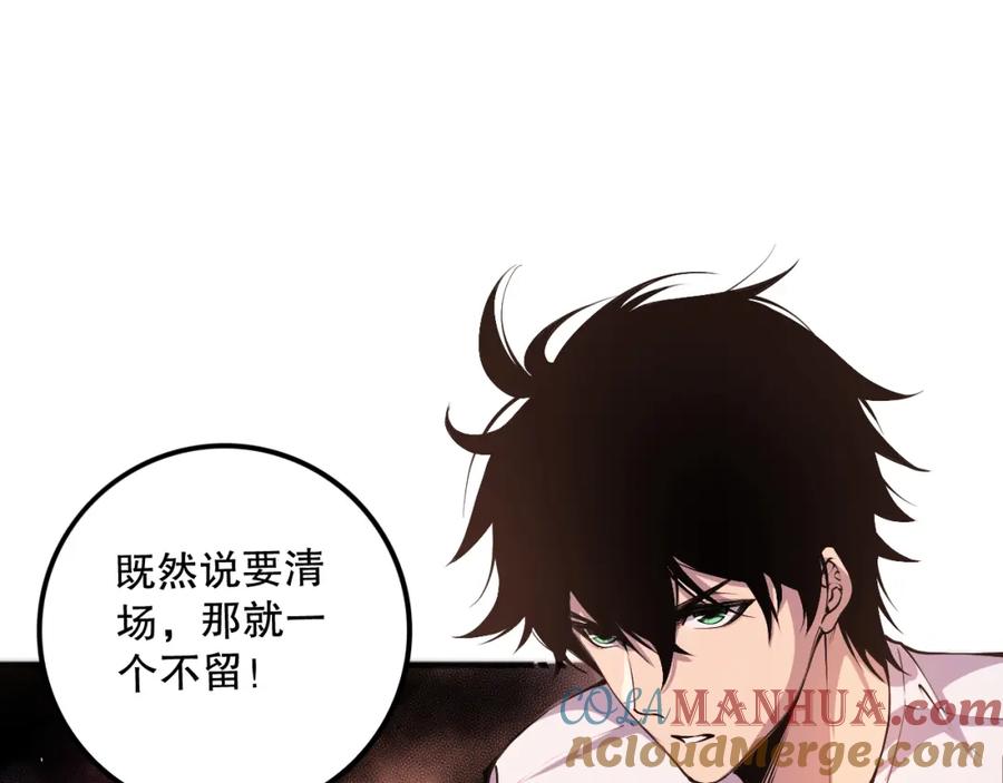 死灵法师！我即是天灾 043话 一人成军 第81页