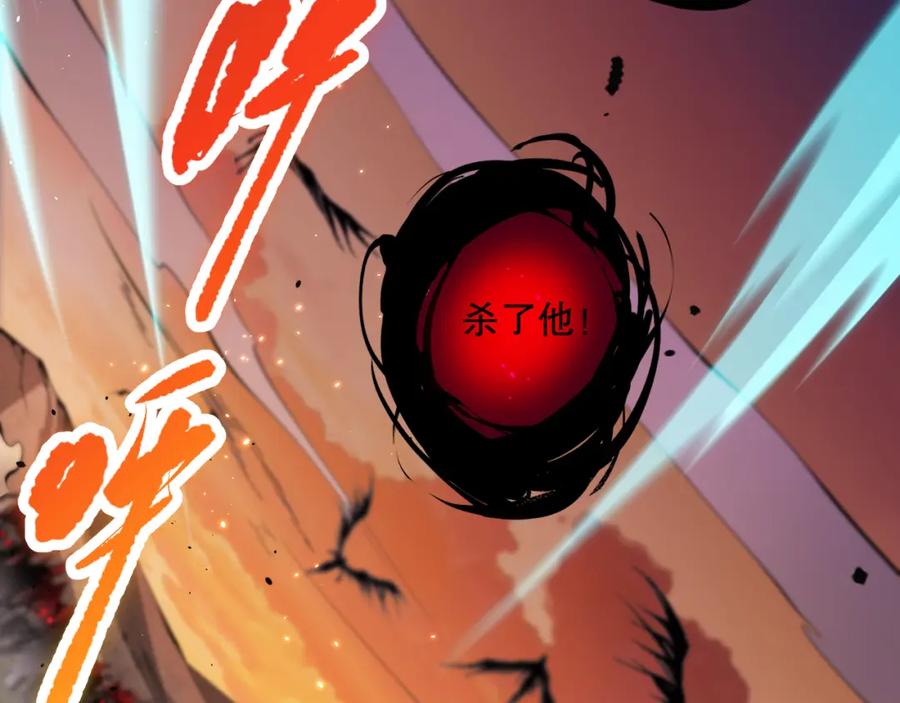 死灵法师！我即是天灾 043话 一人成军 第24页