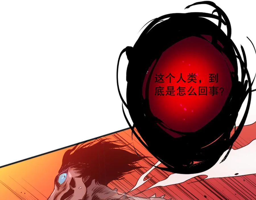 死灵法师！我即是天灾 043话 一人成军 第56页