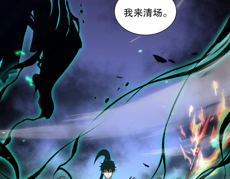 死灵法师！我即是天灾 043话 一人成军 第16页