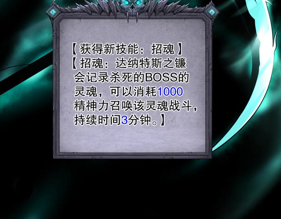 死灵法师！我即是天灾 044话 大战结束！军衔提升！ 第99页