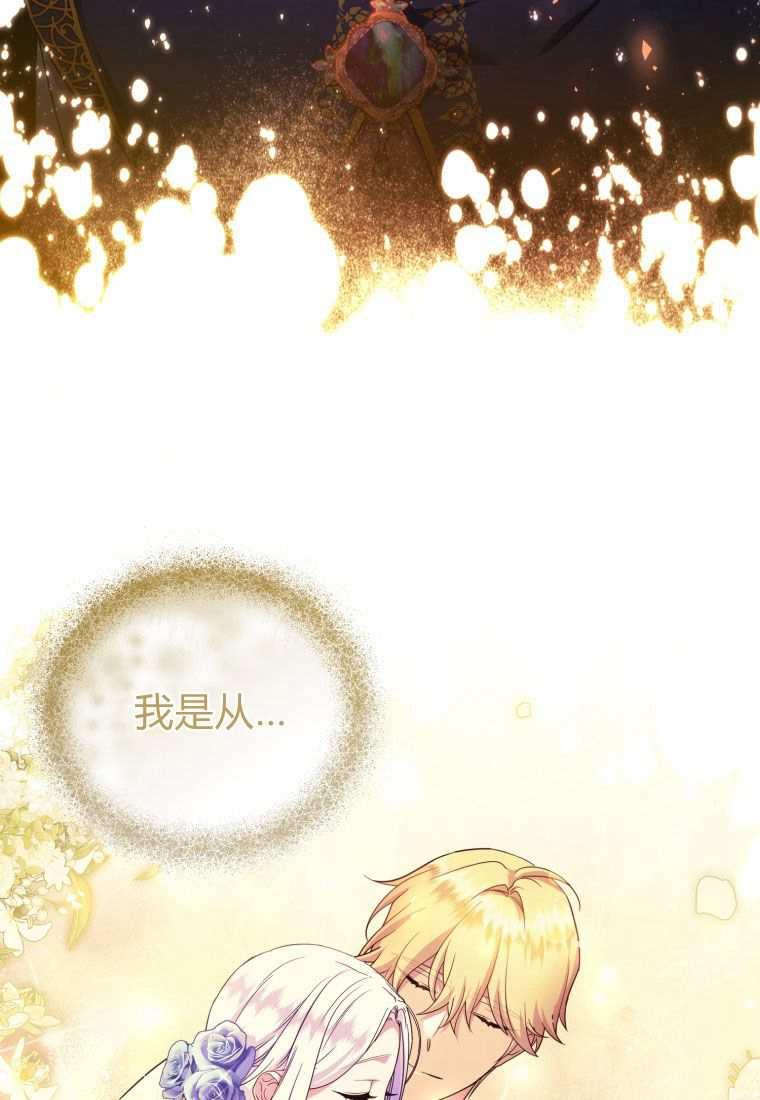 成为苏尔坦珍爱的猫咪 第45话 第71页