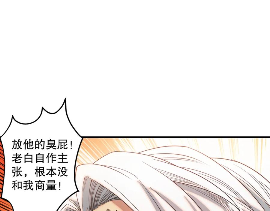 死灵法师！我即是天灾 044话 大战结束！军衔提升！ 第148页