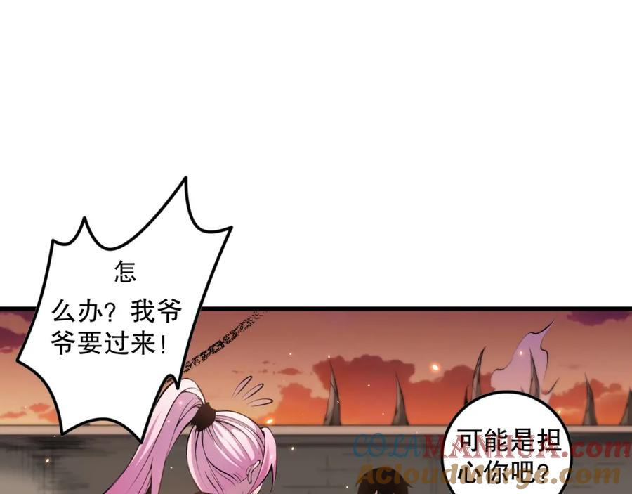 死灵法师！我即是天灾 044话 大战结束！军衔提升！ 第121页