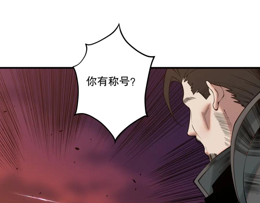 死灵法师！我即是天灾 044话 大战结束！军衔提升！ 第58页