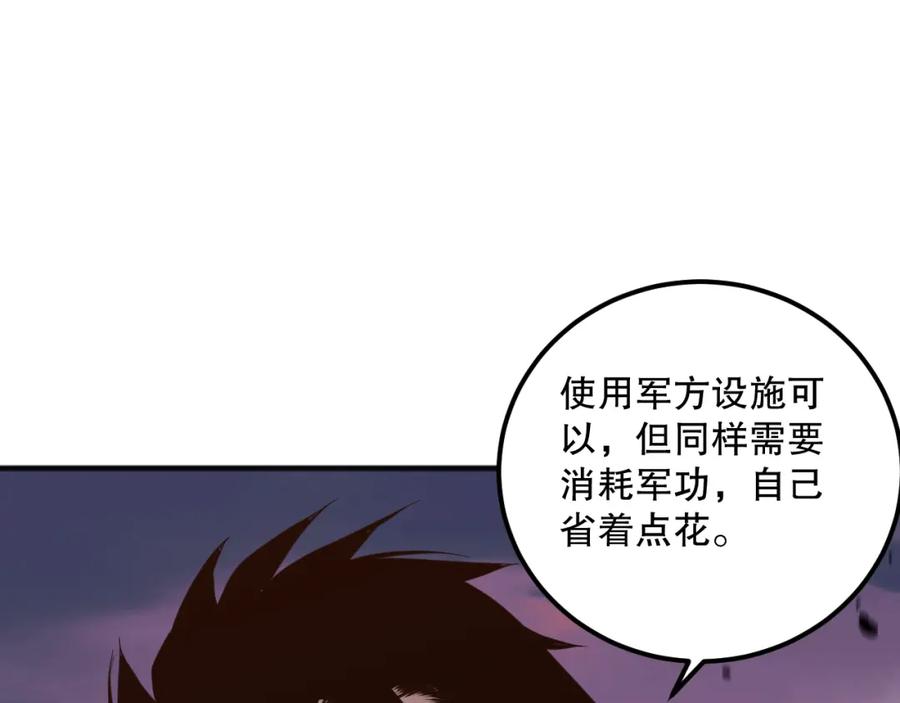 死灵法师！我即是天灾 044话 大战结束！军衔提升！ 第74页