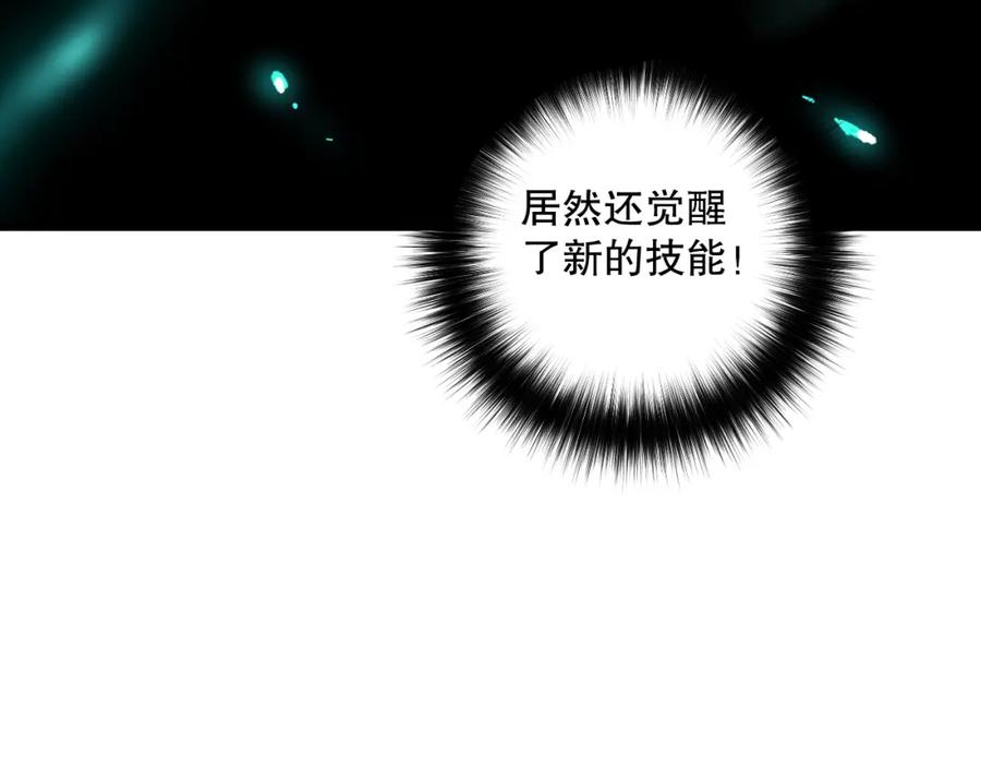死灵法师！我即是天灾 044话 大战结束！军衔提升！ 第100页