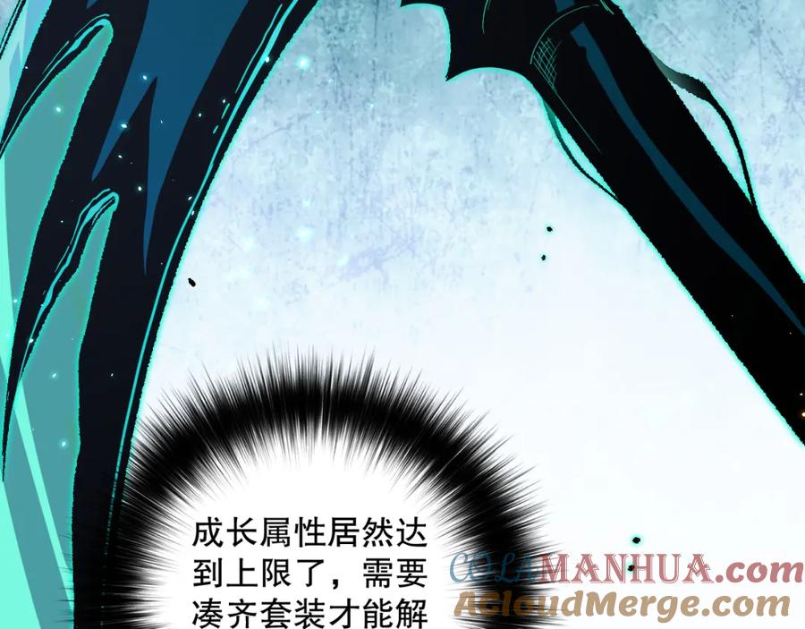 死灵法师！我即是天灾 044话 大战结束！军衔提升！ 第93页