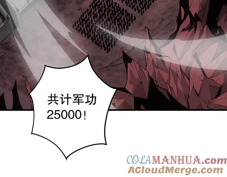 死灵法师！我即是天灾 044话 大战结束！军衔提升！ 第9页