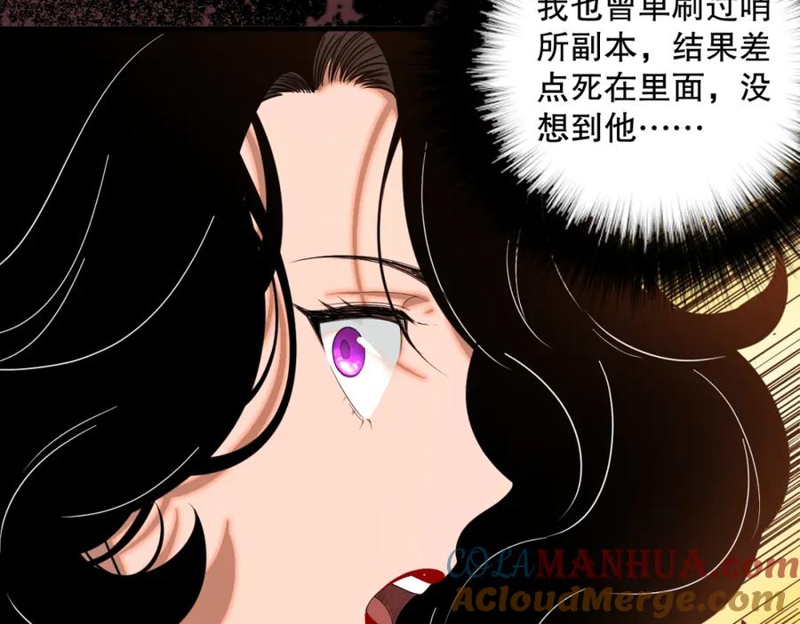 死灵法师！我即是天灾 044话 大战结束！军衔提升！ 第65页
