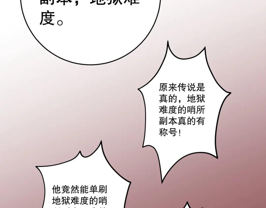 死灵法师！我即是天灾 044话 大战结束！军衔提升！ 第63页