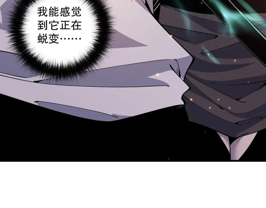 死灵法师！我即是天灾 044话 大战结束！军衔提升！ 第27页