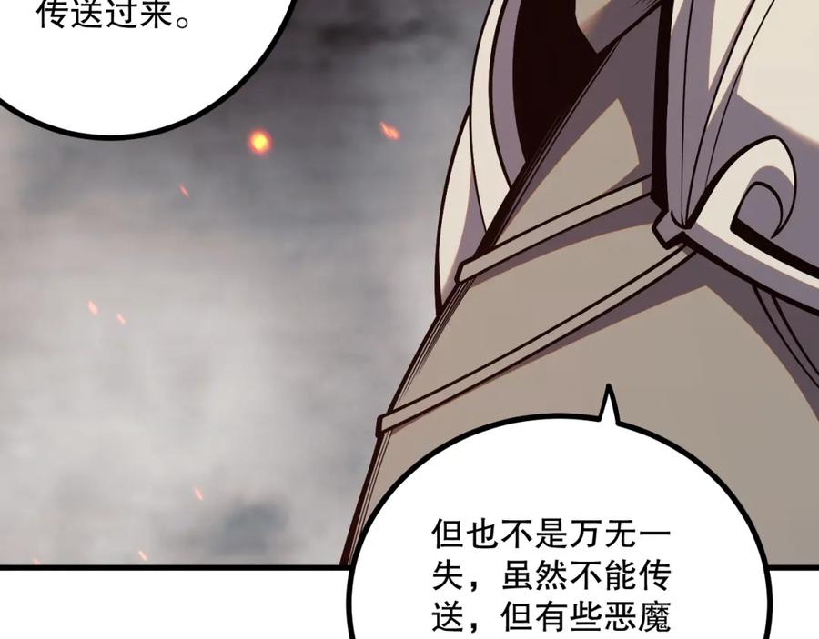 死灵法师！我即是天灾 044话 大战结束！军衔提升！ 第111页