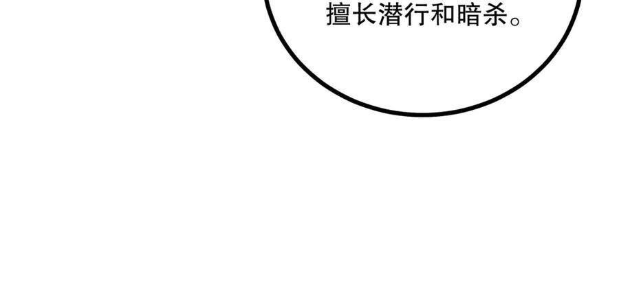 死灵法师！我即是天灾 044话 大战结束！军衔提升！ 第112页