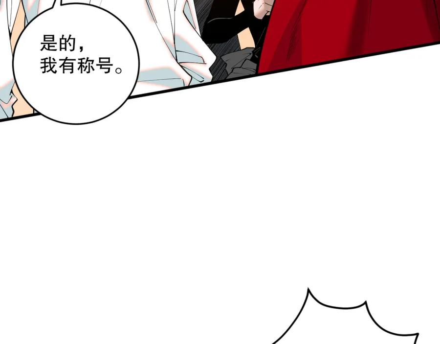 死灵法师！我即是天灾 044话 大战结束！军衔提升！ 第60页