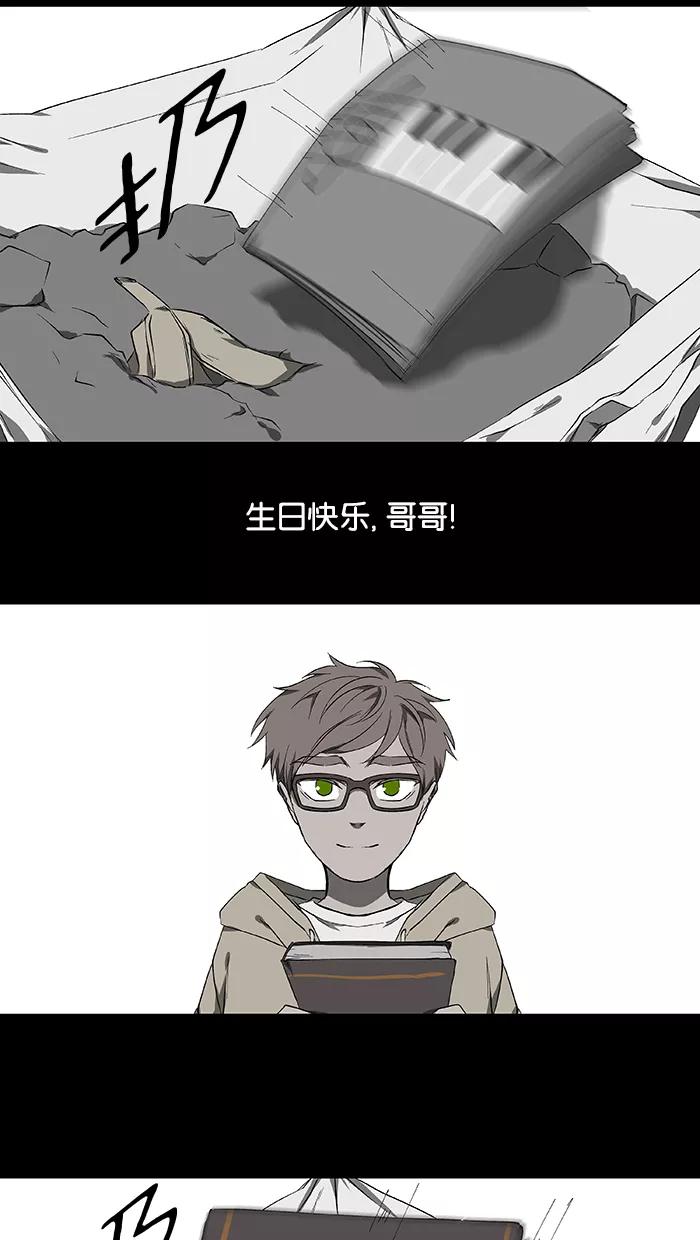 《I Love Liu》第42话 第14页