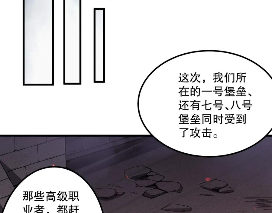 死灵法师！我即是天灾 044话 大战结束！军衔提升！ 第106页
