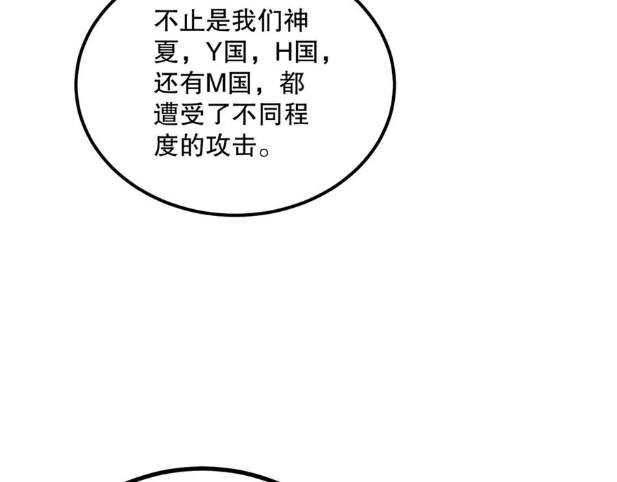 死灵法师！我即是天灾 044话 大战结束！军衔提升！ 第108页