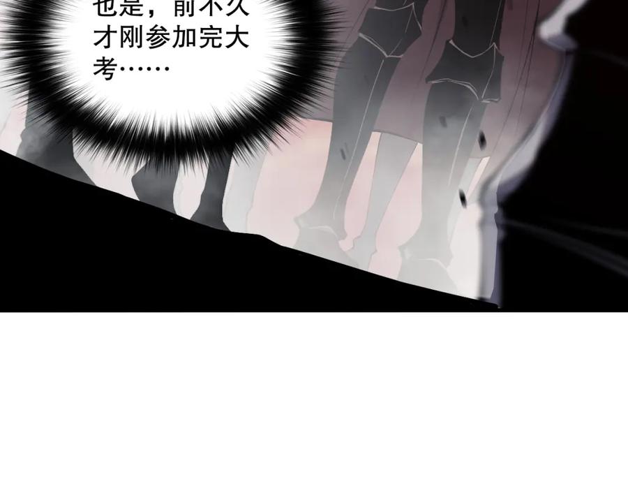 死灵法师！我即是天灾 044话 大战结束！军衔提升！ 第48页