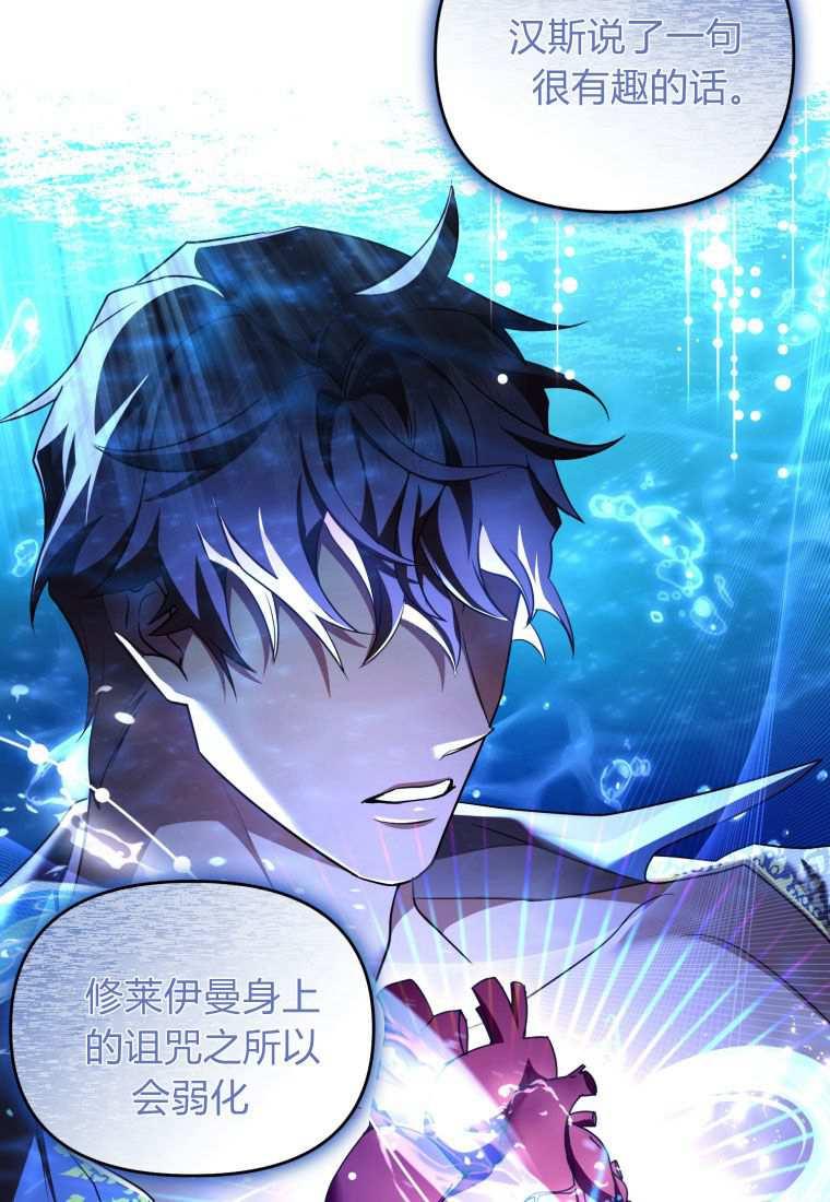 成为苏尔坦珍爱的猫咪 第45话 第60页