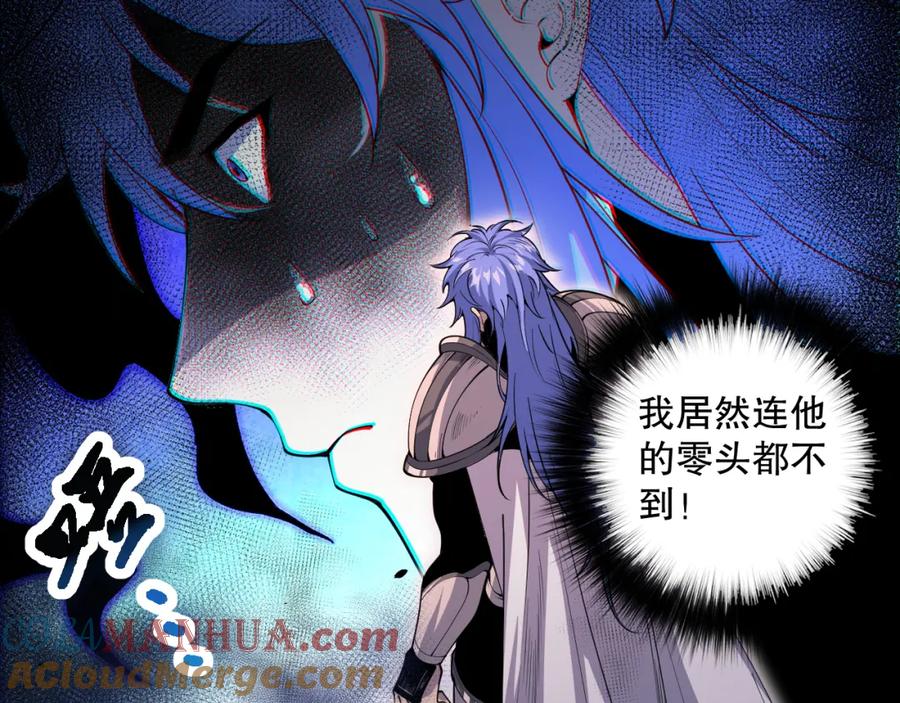 死灵法师！我即是天灾 044话 大战结束！军衔提升！ 第21页