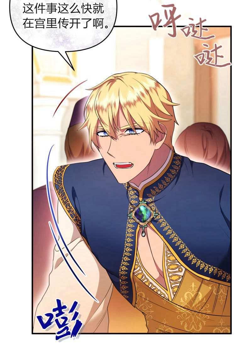 成为苏尔坦珍爱的猫咪 第45话 第39页
