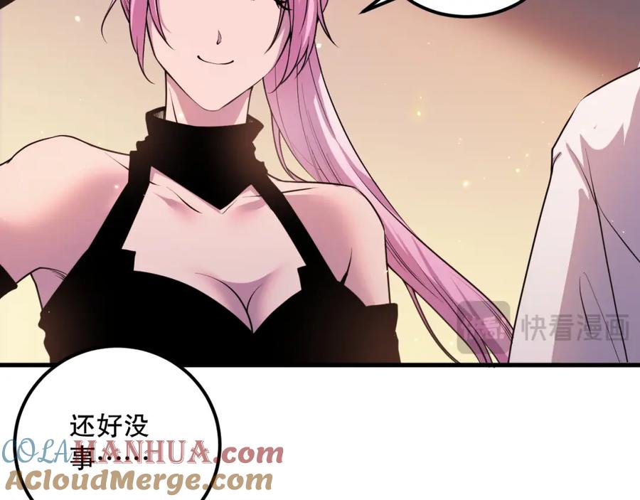 死灵法师！我即是天灾 044话 大战结束！军衔提升！ 第133页