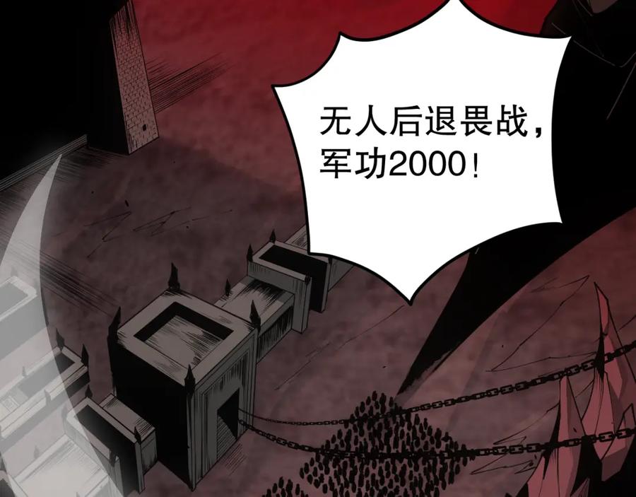 死灵法师！我即是天灾 044话 大战结束！军衔提升！ 第8页