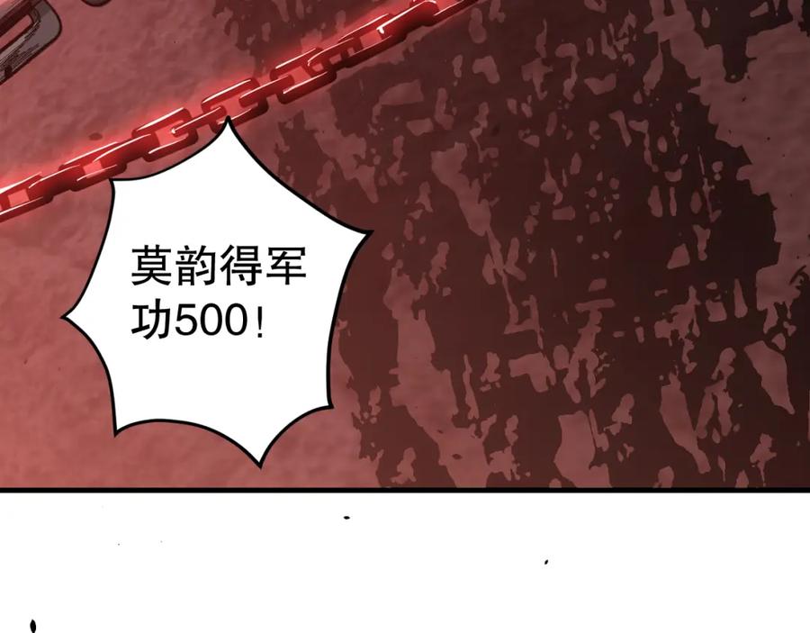死灵法师！我即是天灾 044话 大战结束！军衔提升！ 第12页