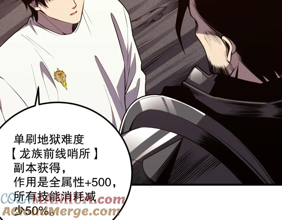 死灵法师！我即是天灾 044话 大战结束！军衔提升！ 第69页
