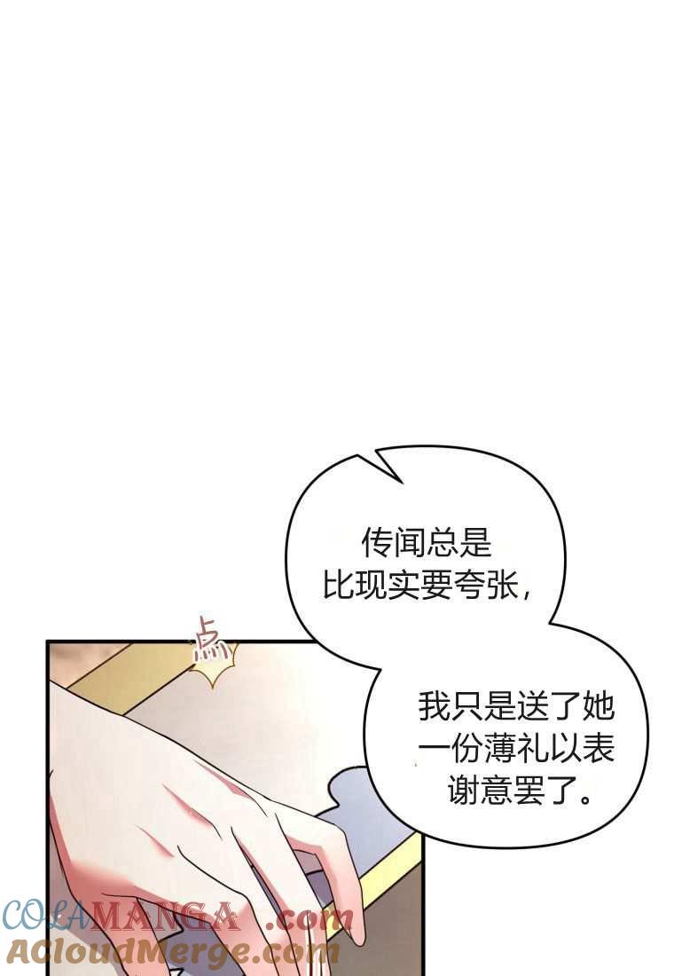 成为苏尔坦珍爱的猫咪 第45话 第40页